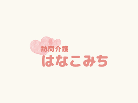ホームページをリニューアルいたしました。