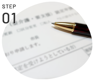 申請